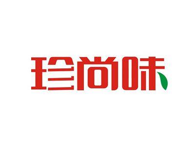 珍尚味