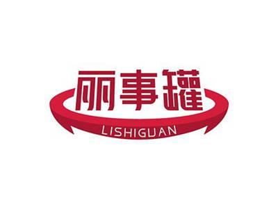 丽事罐LISHIGUAN