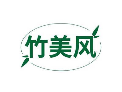 竹美风