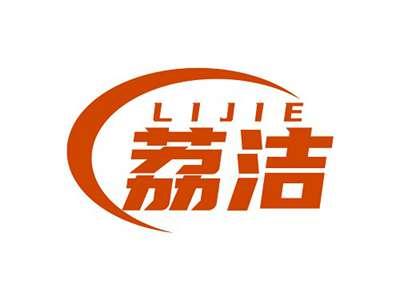 荔洁LIJIE