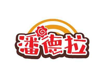 潘德拉