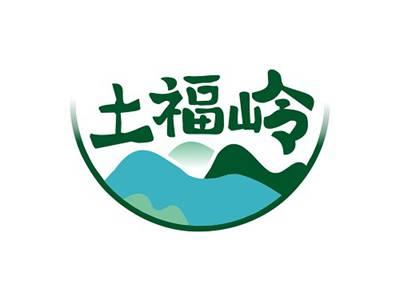 土福岭