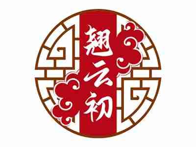 翘云初