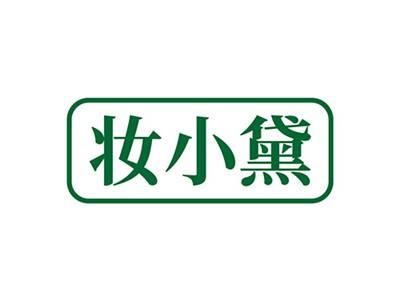 妆小黛