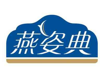 燕姿典