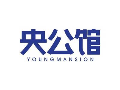 央公馆YOUNGMANSION