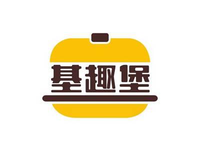 基趣堡