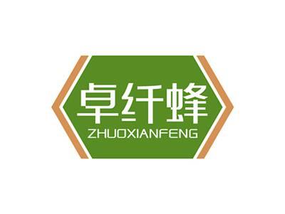 卓纤蜂ZHUOXIANFENG