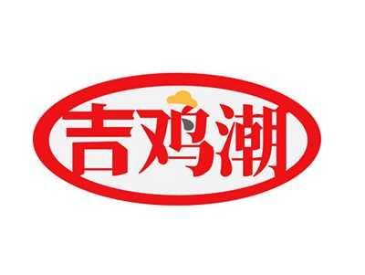 吉鸡潮
