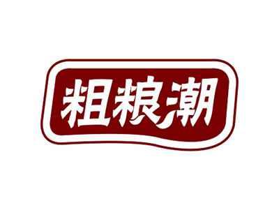 粗粮潮