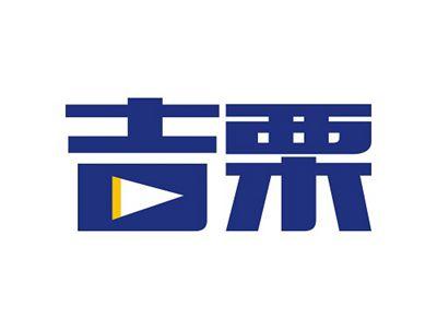 吉栗