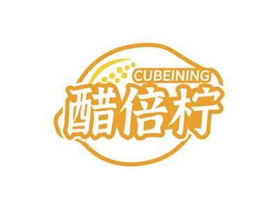 醋倍柠CUBEINING