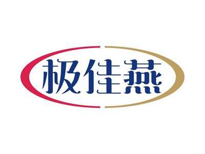 极佳燕