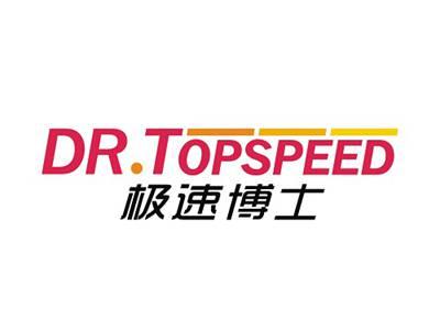 极速博士DRTOPSPEED