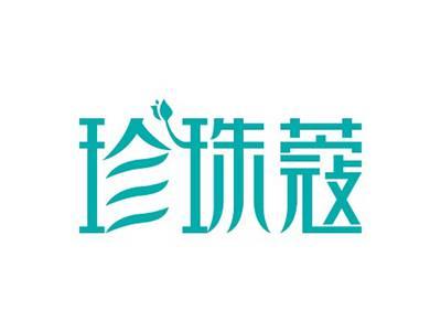 珍珠蔻