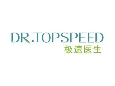 极速医生DRTOPSPEED