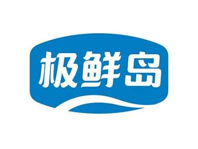 极鲜岛