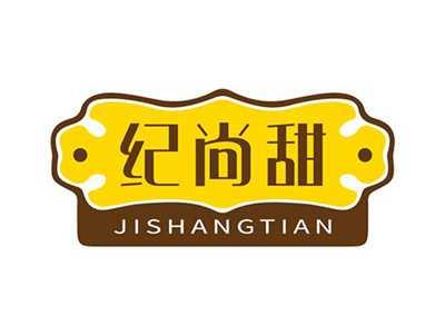 纪尚甜JISHANGTIAN