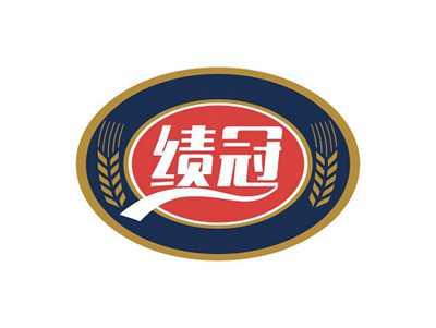绩冠