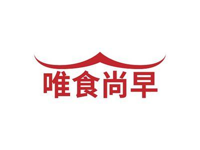 唯食尚早