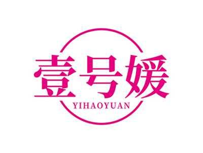 壹号媛YIHAOYUAN