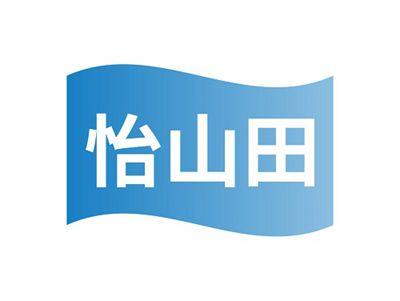 怡山田