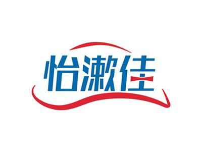 怡漱佳