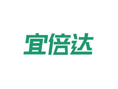 宜倍达