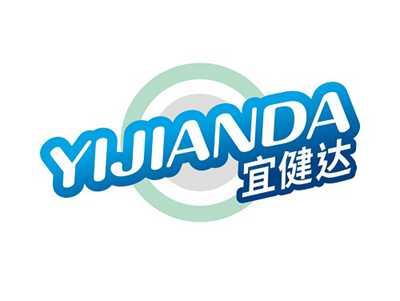 宜健达YIJIANDA