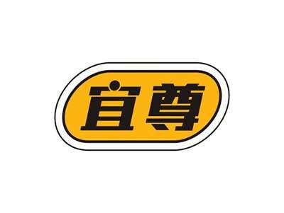 宜尊