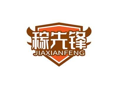 稼先锋JIAXIANFENG