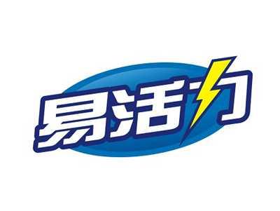 易活力