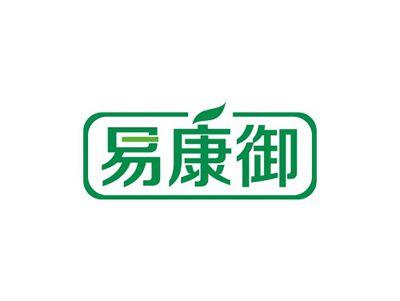 易康御