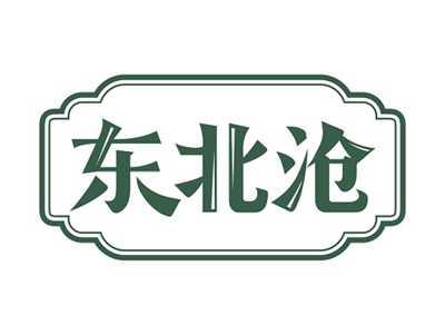 东北沧