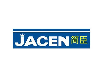 简臣JACEN