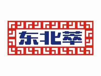 东北萃
