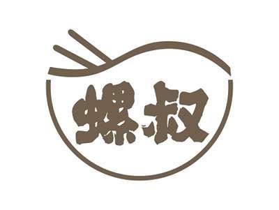 螺叔