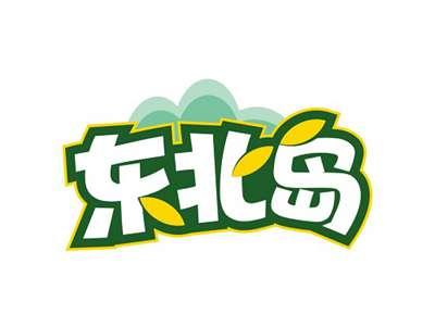 东北岛