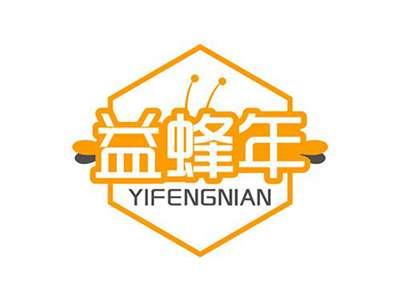 益蜂年YIFENGNIAN
