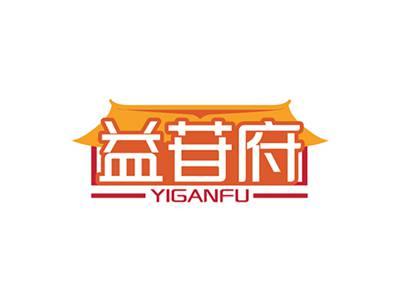 益苷府YIGANFU