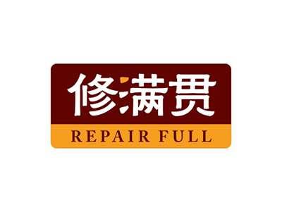 修满贯REPAIRFULL
