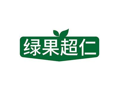 绿果超仁