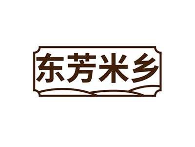 东芳米乡