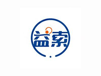益索