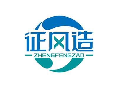 征风造ZHENGFENGZAO