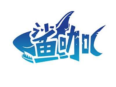 鲨咖