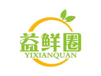 益鲜圈YIXIANQUAN