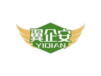 翼企安YIQIAN