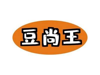 豆尚王