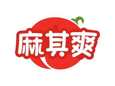 麻其爽